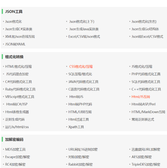 站长必备在线工具箱系统源码 含上百款工具 带后台版本 自适应模板-颜夕资源网-第10张图片