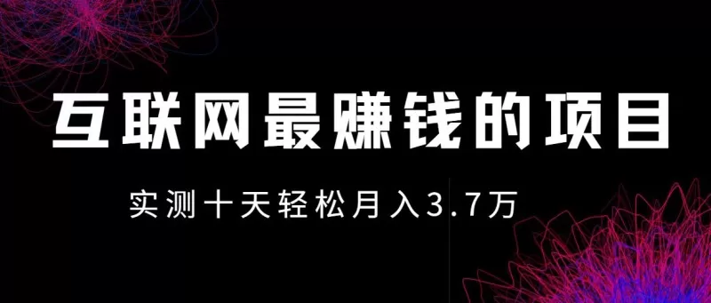 小红书0成本赚差价项目，利润空间非常大，尽早入手，多赚钱-ancb