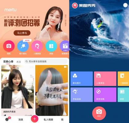 美图秀秀 v10.20.8解锁高级版-颜夕资源网-第12张图片