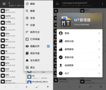 MT管理器 v2.16.7逆向修改神器-颜夕资源网-第12张图片