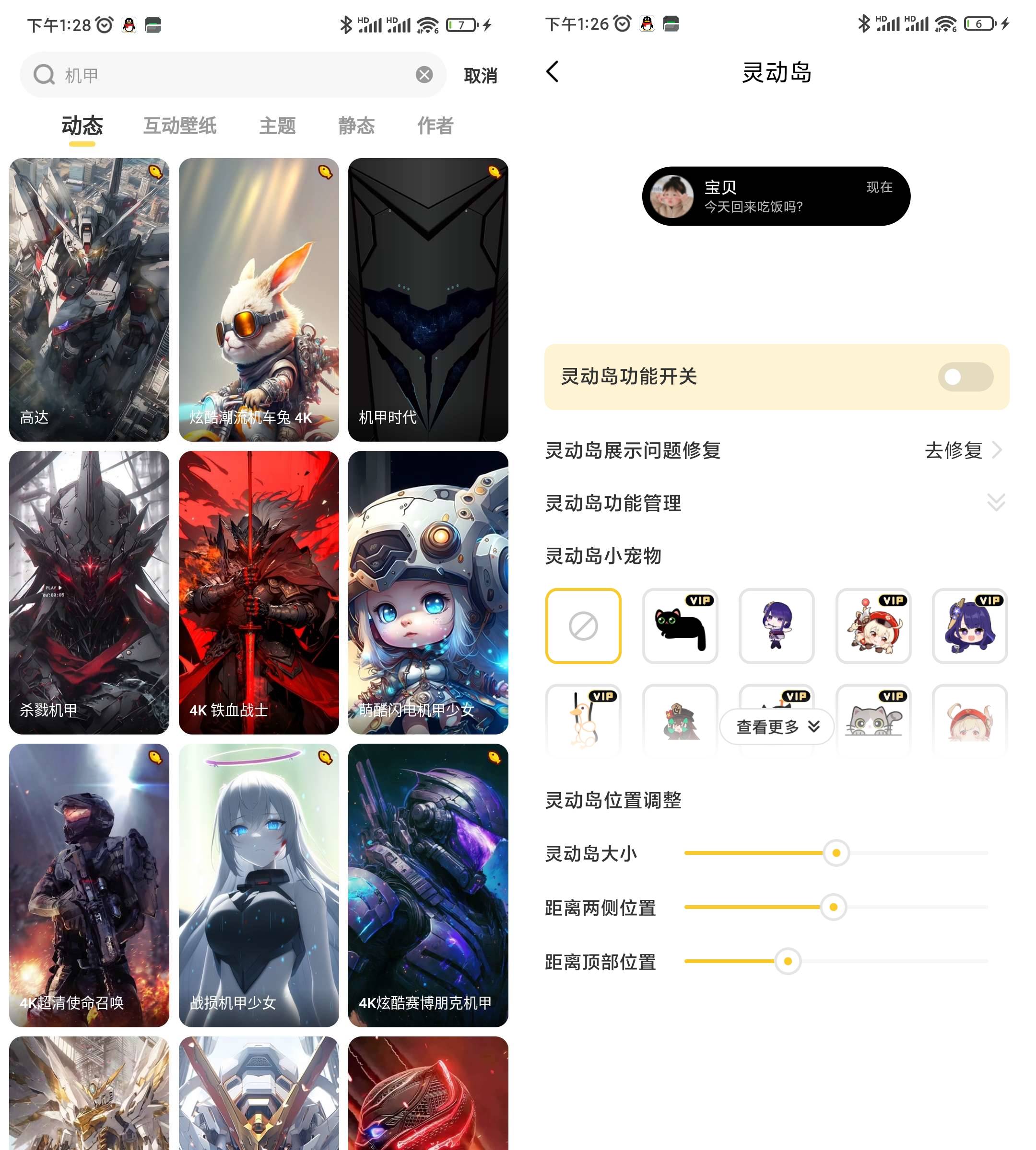 Android 元气桌面壁纸 v3.48.4297解锁会员版-颜夕资源网-第12张图片