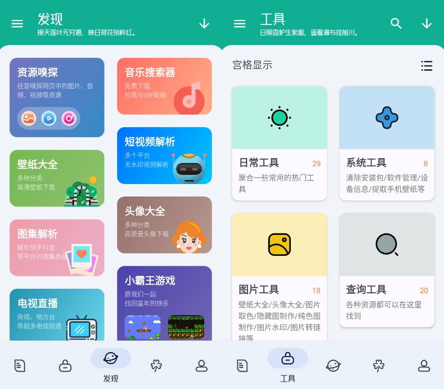 Android 工具大师 v1.2.8解锁高级会员版-颜夕资源网-第12张图片