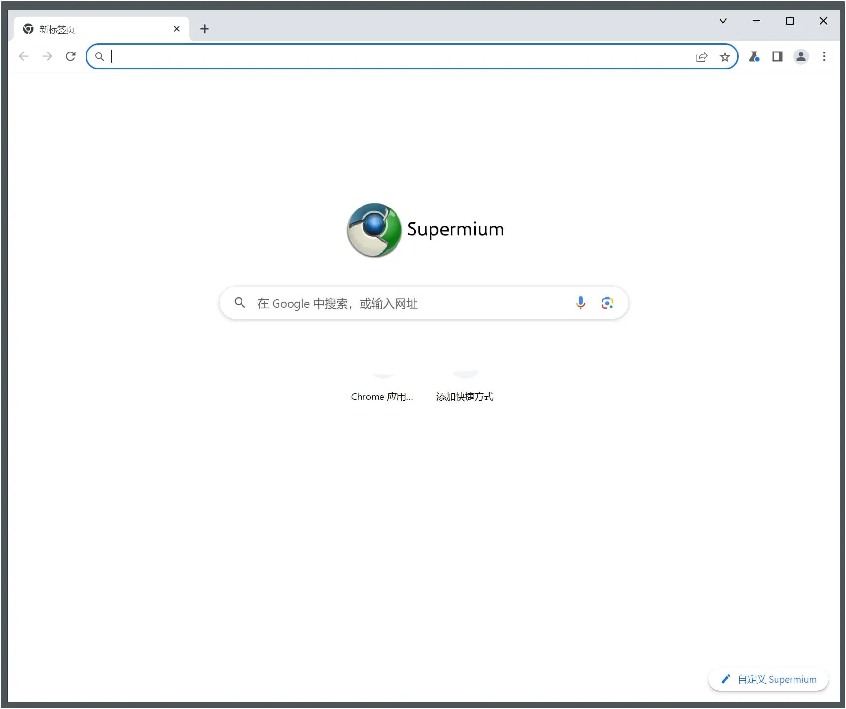 Supermium 浏览器 v126.0.6478.254 第三方Chromium-颜夕资源网-第12张图片