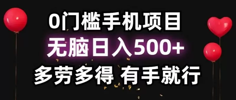 零撸项目，看广告赚米！单机40＋小白当天上手，可矩阵操作日入500＋-颜夕资源网-第12张图片