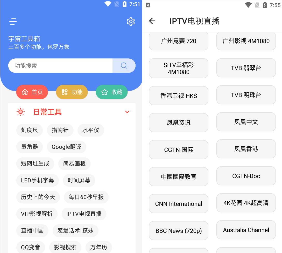 Android 宇宙工具箱 v2.7.3解锁会员版-颜夕资源网-第12张图片