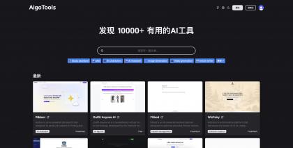 全开源免费AI网址导航网站源码 AigoTools-颜夕资源网-第12张图片