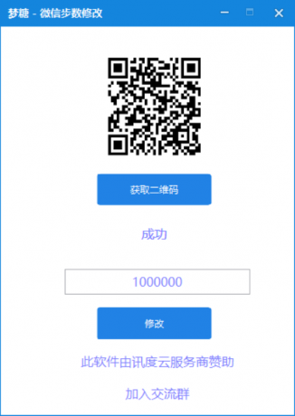 微信步数修改-颜夕资源网-第13张图片