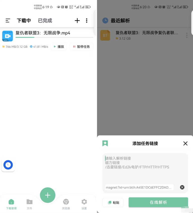 Android 悟空下载 v1.2.5解锁会员版-颜夕资源网-第12张图片