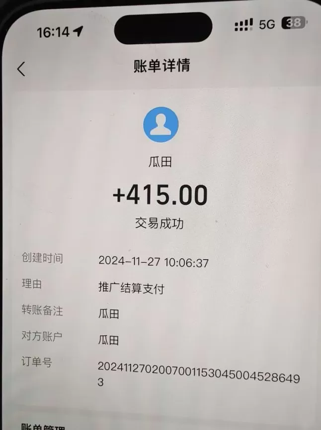 吃瓜网半自动掘金，单号日入100＋！人人可做，可矩阵放大-颜夕资源网-第14张图片