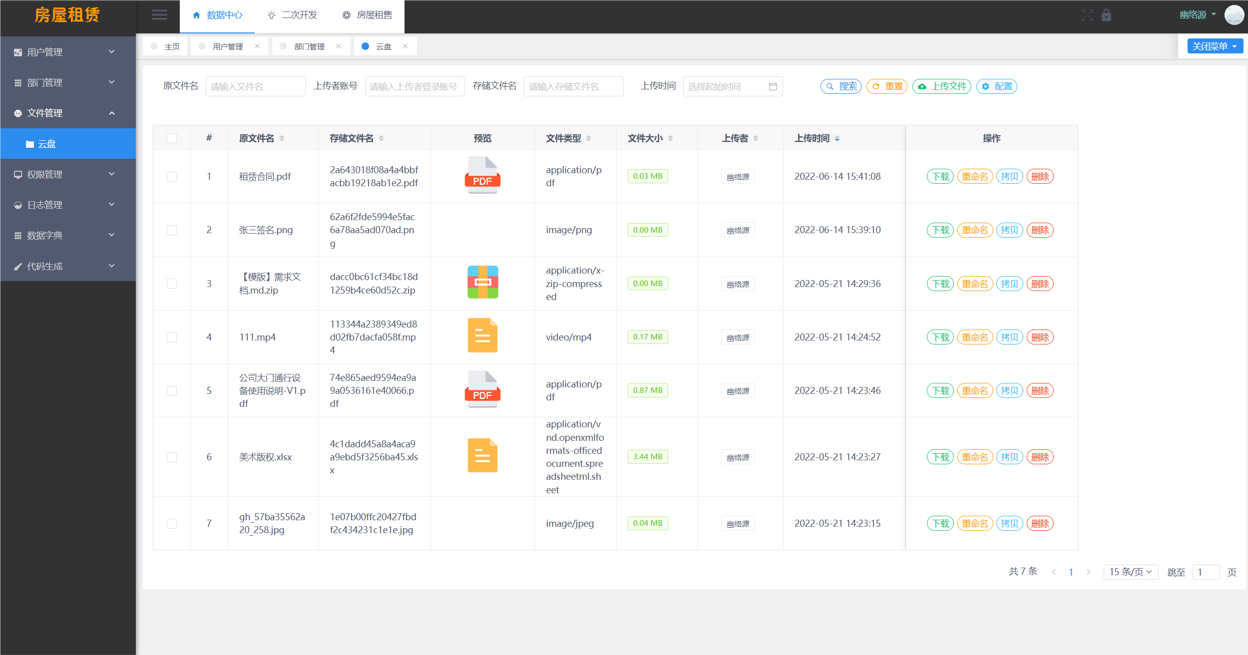 房屋租赁系统源码 SpringBoot + Vue 实现全功能解析-颜夕资源网-第15张图片