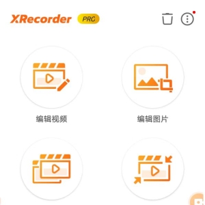 XRecorder 录屏大师_v2.3.4 ?专业版-颜夕资源网-第14张图片