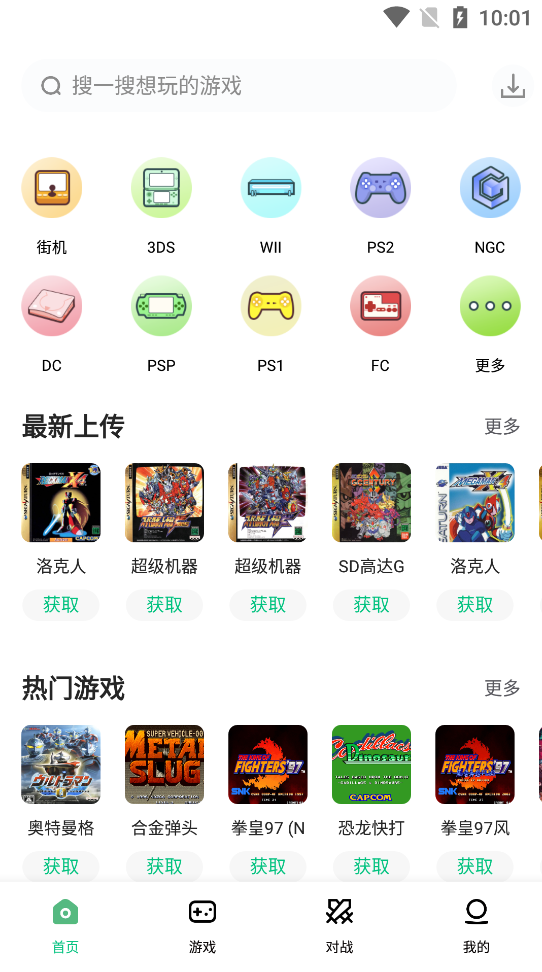 Android 小马模拟器 v2.5.7 无广告纯净版-颜夕资源网-第12张图片