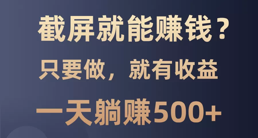 酒店截图，0门槛，只要做就有收益的一个项目，一天200+稳的-颜夕资源网-第12张图片