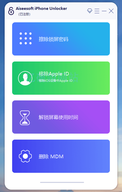 更新Aiseesoft iPhone Unlocker v2.0.88 x64 中文绿色便携版-颜夕资源网-第12张图片