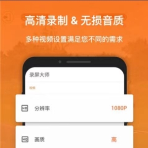 XRecorder 录屏大师_v2.3.4 ?专业版-颜夕资源网-第12张图片