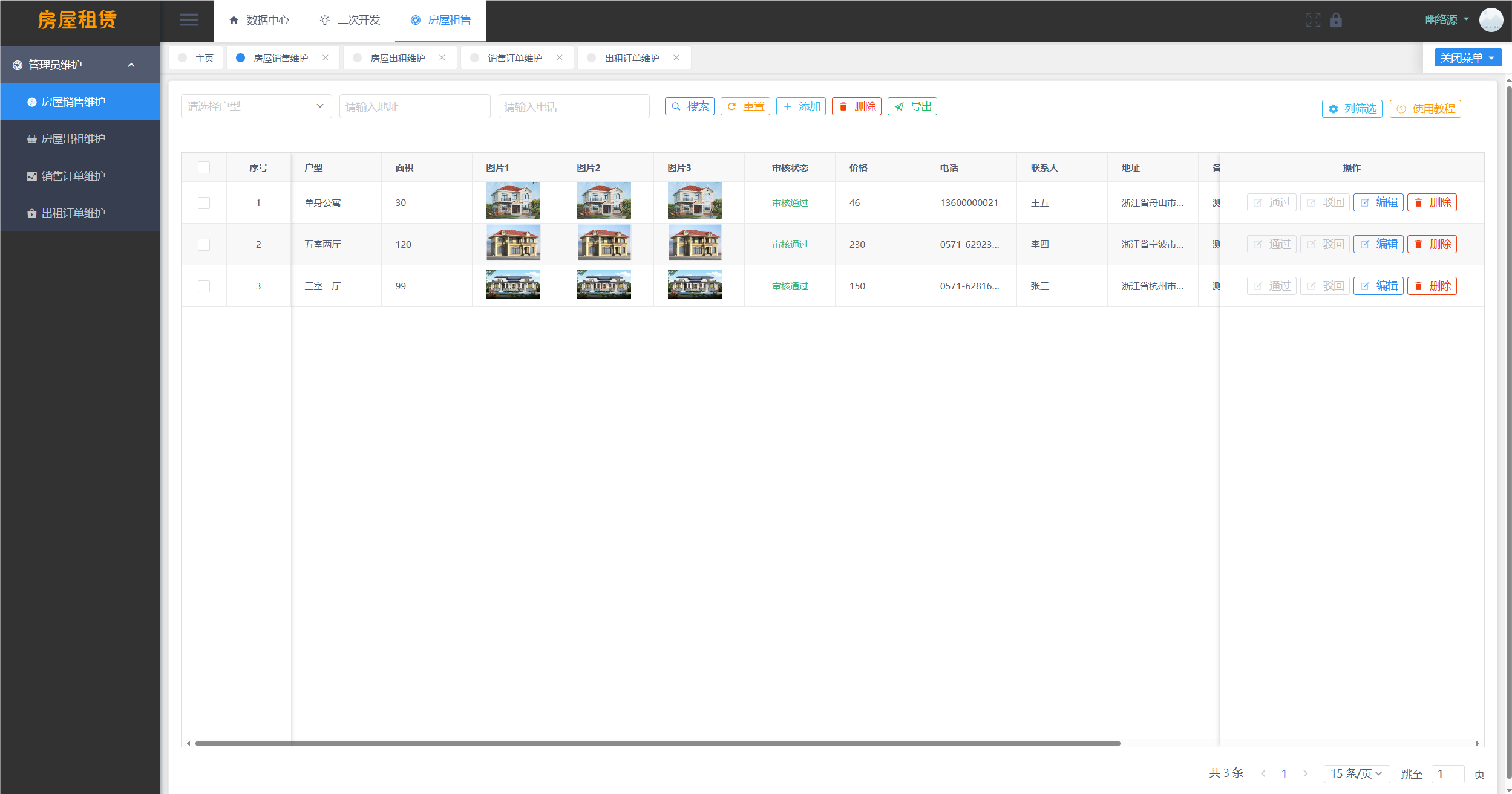 房屋租赁系统源码 SpringBoot + Vue 实现全功能解析-颜夕资源网-第14张图片