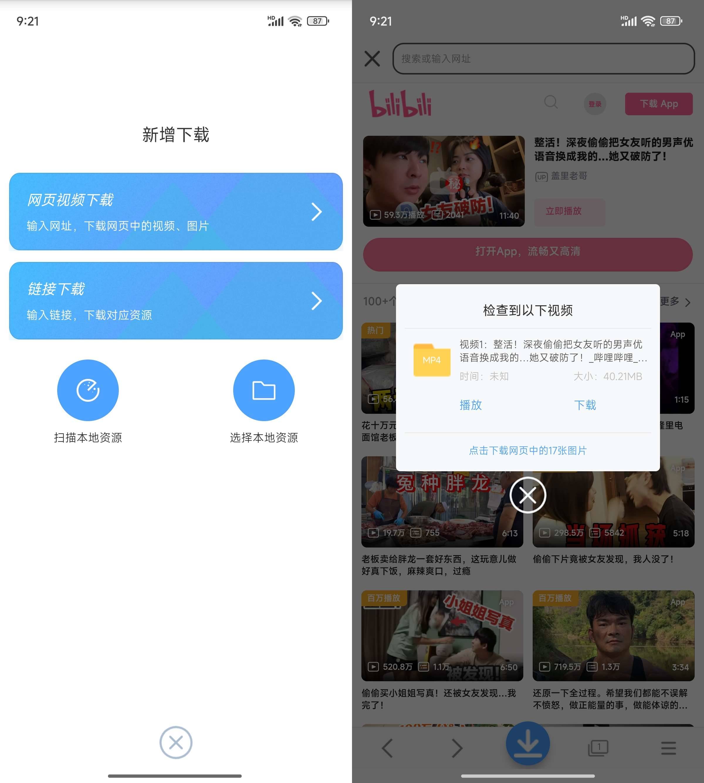 Android 星速磁力bt v24.12 解锁会员版-颜夕资源网-第12张图片