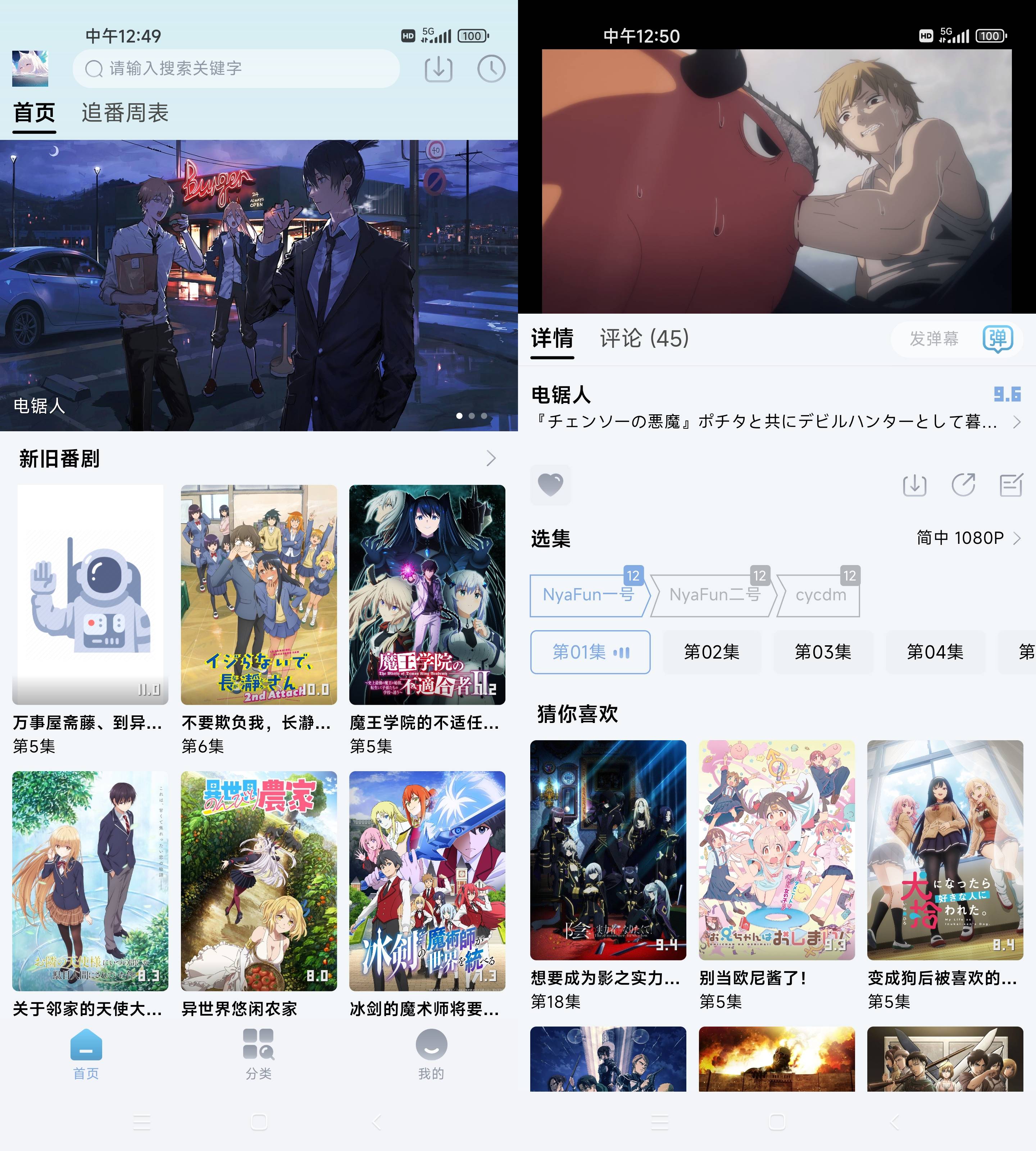 Android NyaFun动漫 v3.4.0去广告清爽版-颜夕资源网-第12张图片