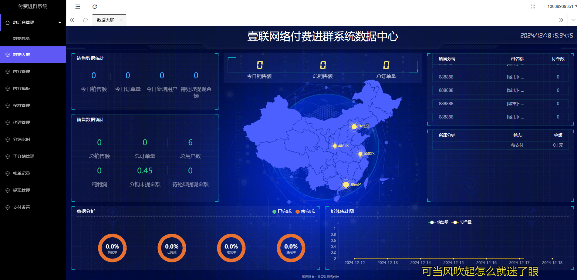 付费进群V6.2最新版 修复卡顿-颜夕资源网-第11张图片