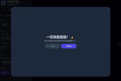 Upscayl-2.15.0图像放大工具（便携版）最新版-颜夕资源网-第12张图片