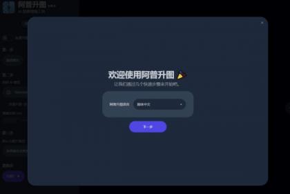 Upscayl-2.15.0图像放大工具（便携版）最新版-颜夕资源网-第11张图片