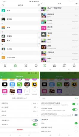 最新仿WX即时聊天源码，支持视频语音聊天-颜夕资源网-第14张图片