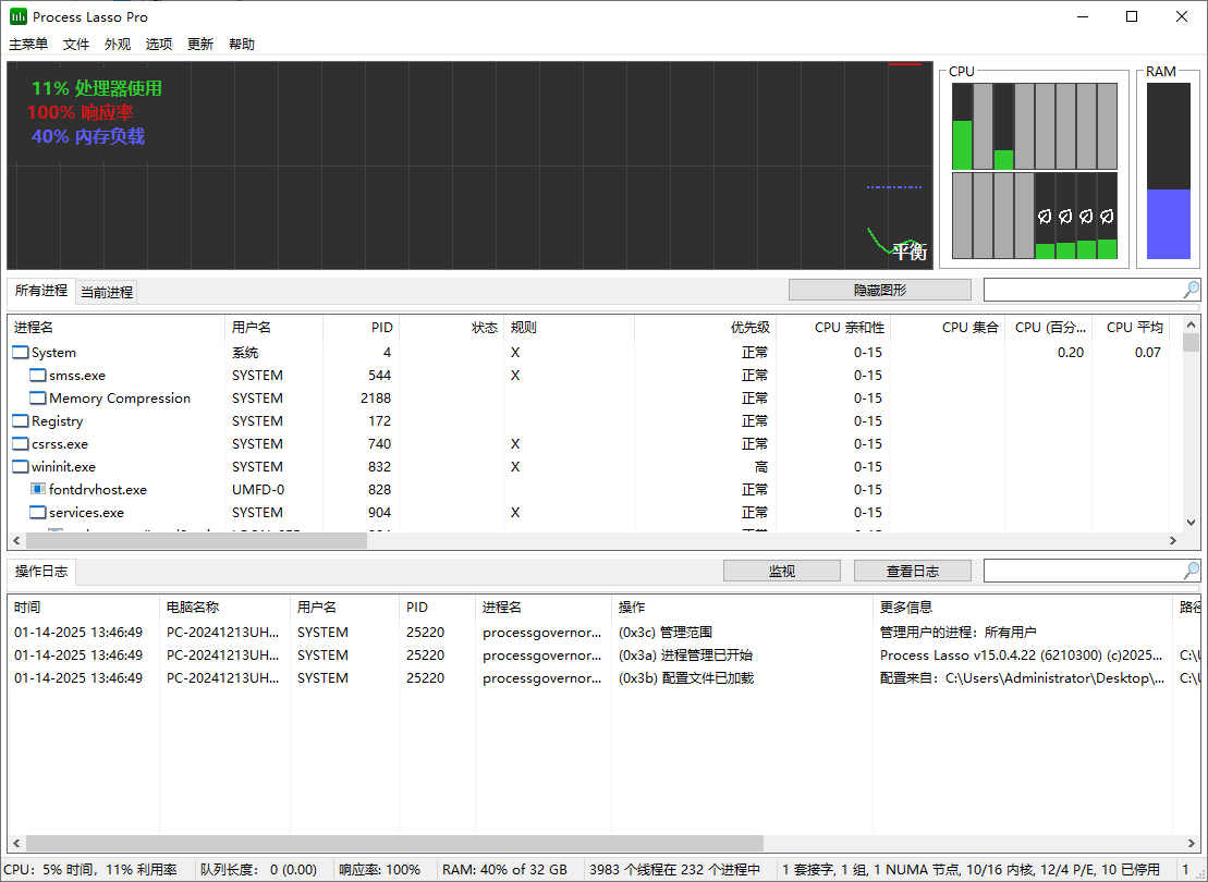 Process Lasso 进程优化工具Pro v15.0.5.1 多语言便携版-颜夕资源网-第12张图片