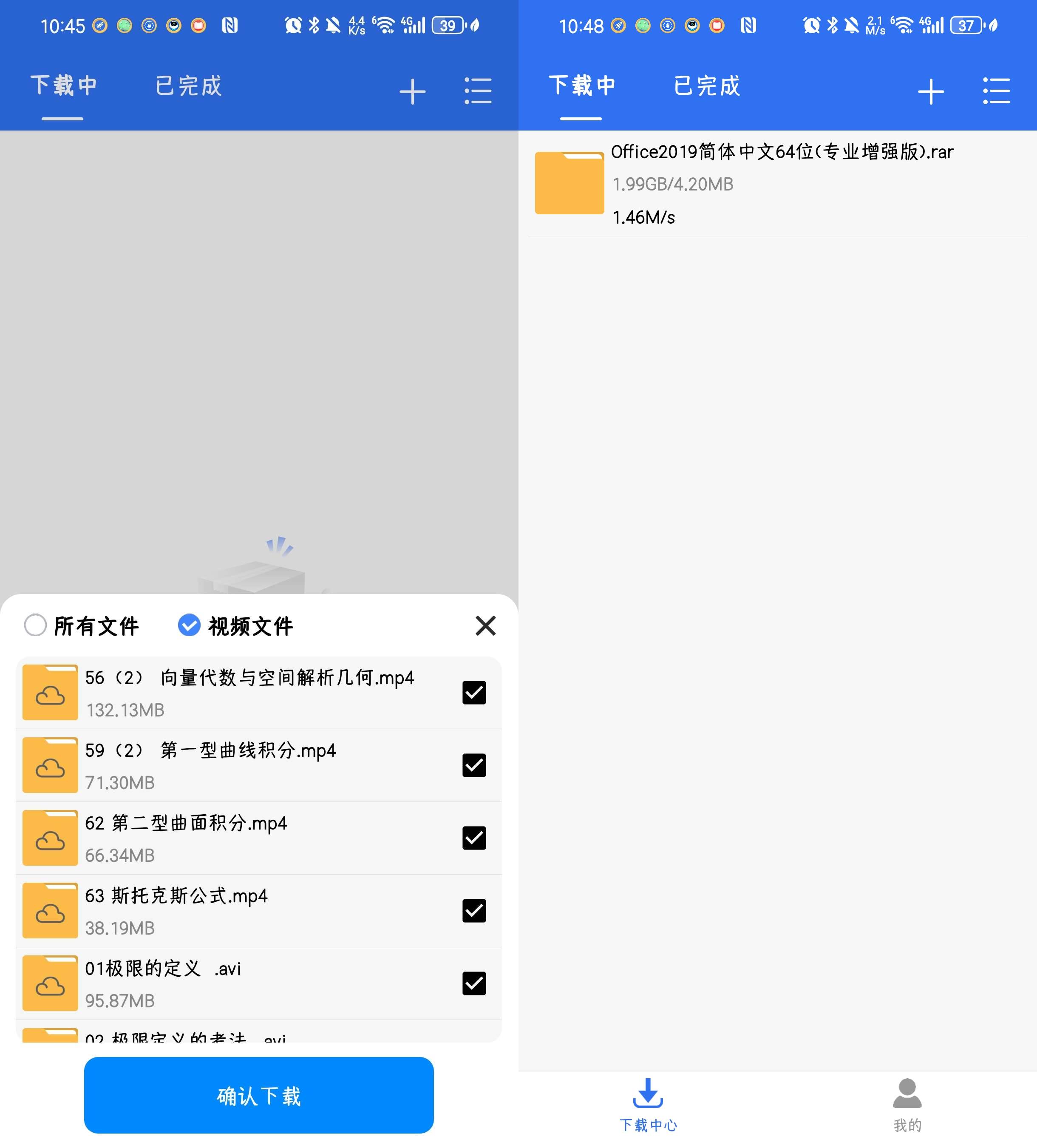 Android 飞流下载器 v1.0.5 极简磁力下载工具-颜夕资源网-第12张图片