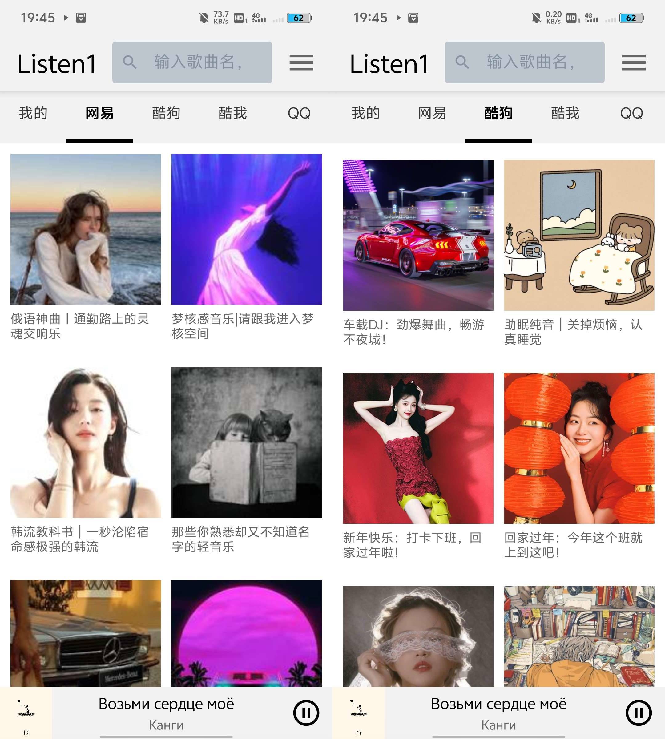 Android 听听音乐 v0.8.1 各大平台歌曲随意听-颜夕资源网-第12张图片