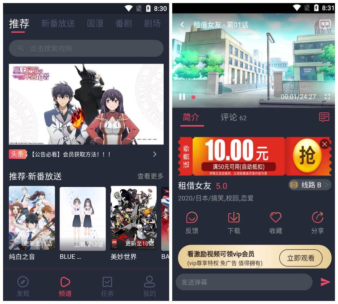 Android 次元站 v1.3.4.8 去广告纯净版-颜夕资源网-第12张图片