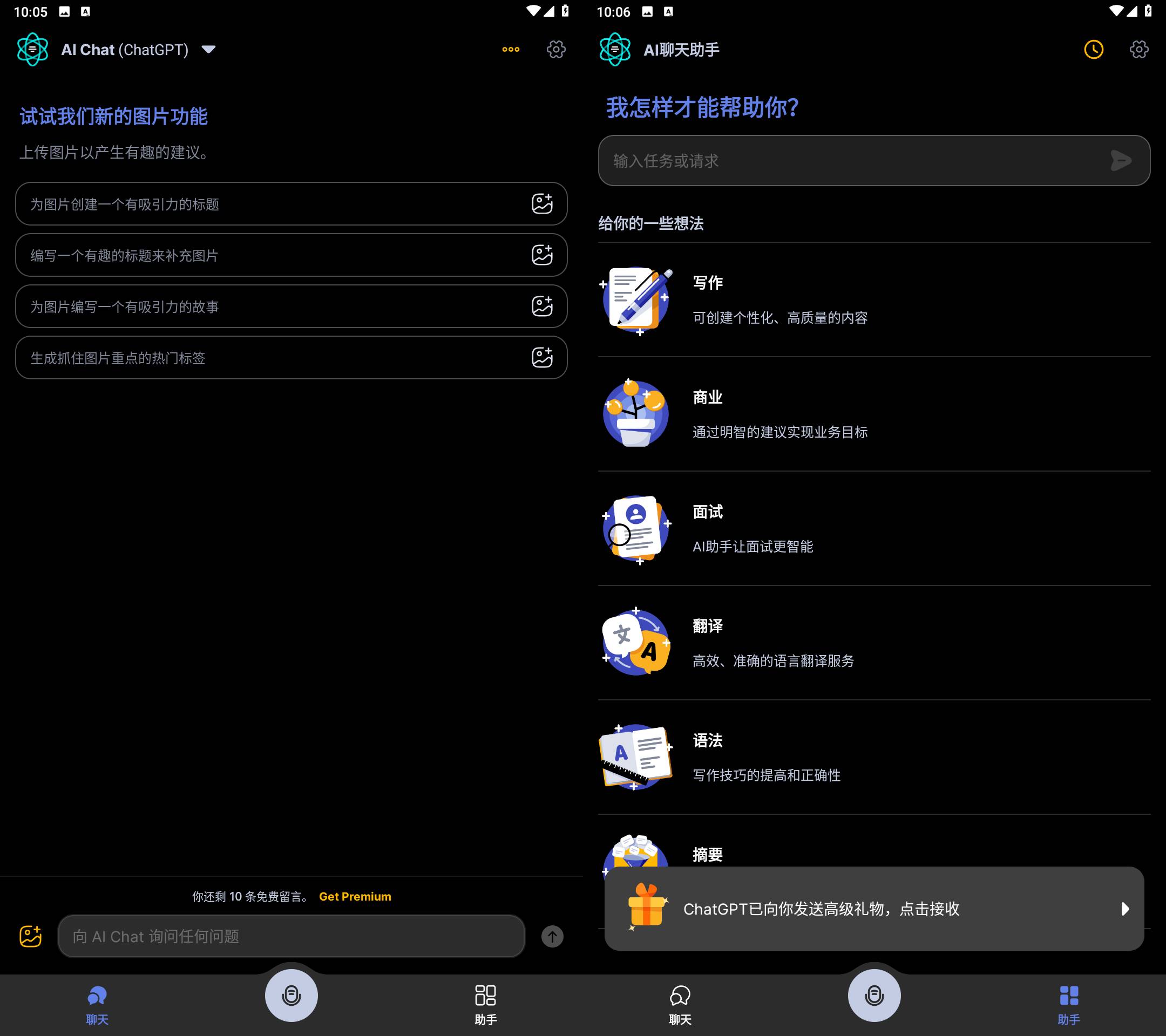 Apo-Ai Chat Smith人工智能 v3.9.14 解锁会员版-颜夕资源网-第12张图片