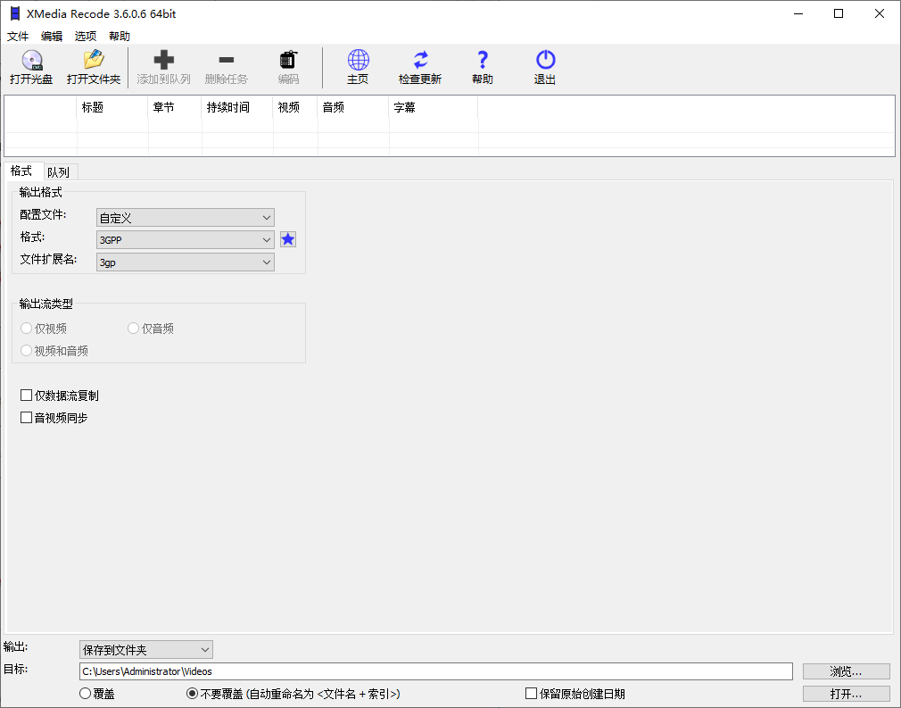 XMedia Recode 视频转换工具 v3.6.0.6 多语言便携版-颜夕资源网-第12张图片