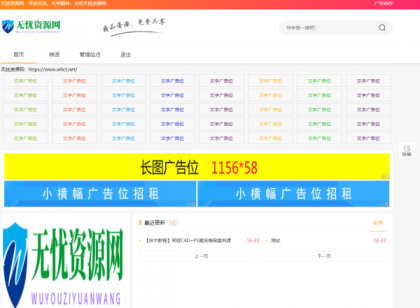 Emlog资源模板【带自动采集、带自助广告系统、带数据到手直接运营】 此模板仅支持6.0-颜夕资源网-第13张图片