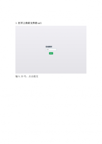 api采集微信公众号文章编辑器模板源码-颜夕资源网-第15张图片