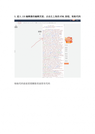 api采集微信公众号文章编辑器模板源码-颜夕资源网-第17张图片