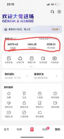 代发视频，简单易上手 3分钟发一条视频 纯小白实操日入202元-颜夕资源网-第15张图片