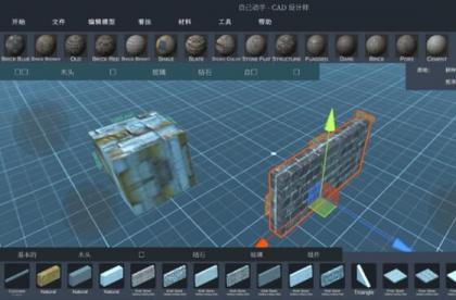 手机3d建模免费CAD设计师软件 DIY CAD Designer中文高级版 V0.9安卓版-颜夕资源网-第13张图片