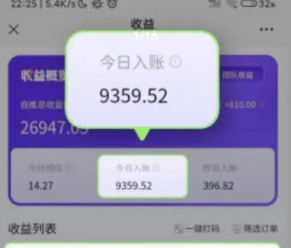 推广即梦AI，小白实操日入9359.52元-颜夕资源网-第12张图片