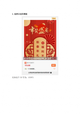 api采集微信公众号文章编辑器模板源码-颜夕资源网-第14张图片