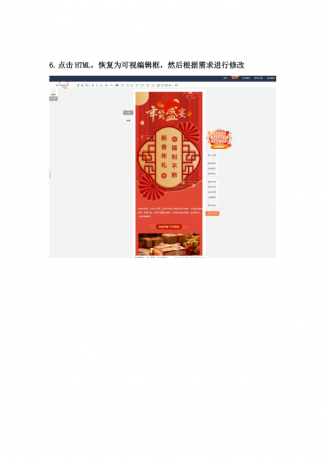 api采集微信公众号文章编辑器模板源码-颜夕资源网-第18张图片