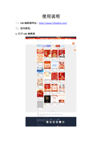 api采集微信公众号文章编辑器模板源码-颜夕资源网-第13张图片