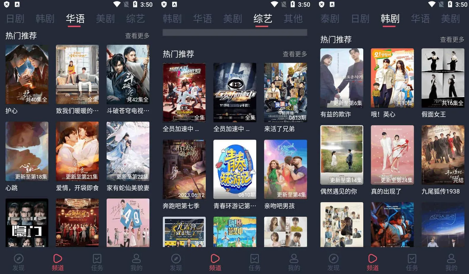 Android 追剧吧 v1.5.5.0去广告清爽版-颜夕资源网-第12张图片