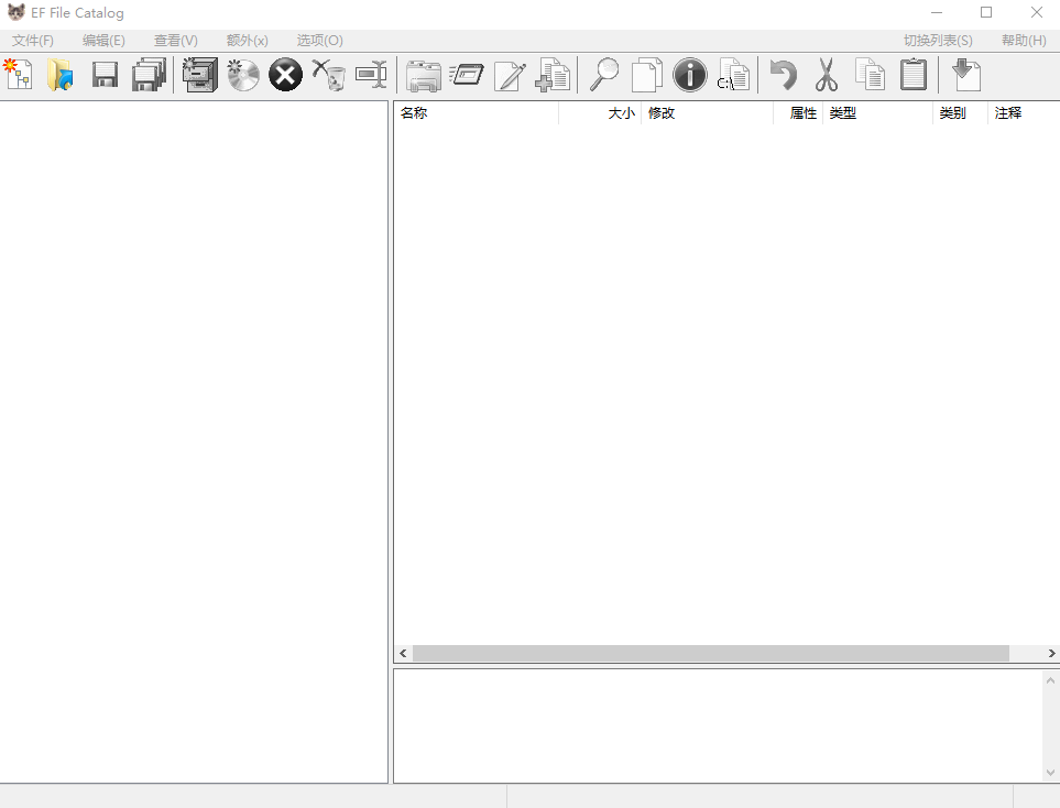 EF File Catalog 文件目录管理工具 v25.02 便携绿色版-颜夕资源网-第12张图片