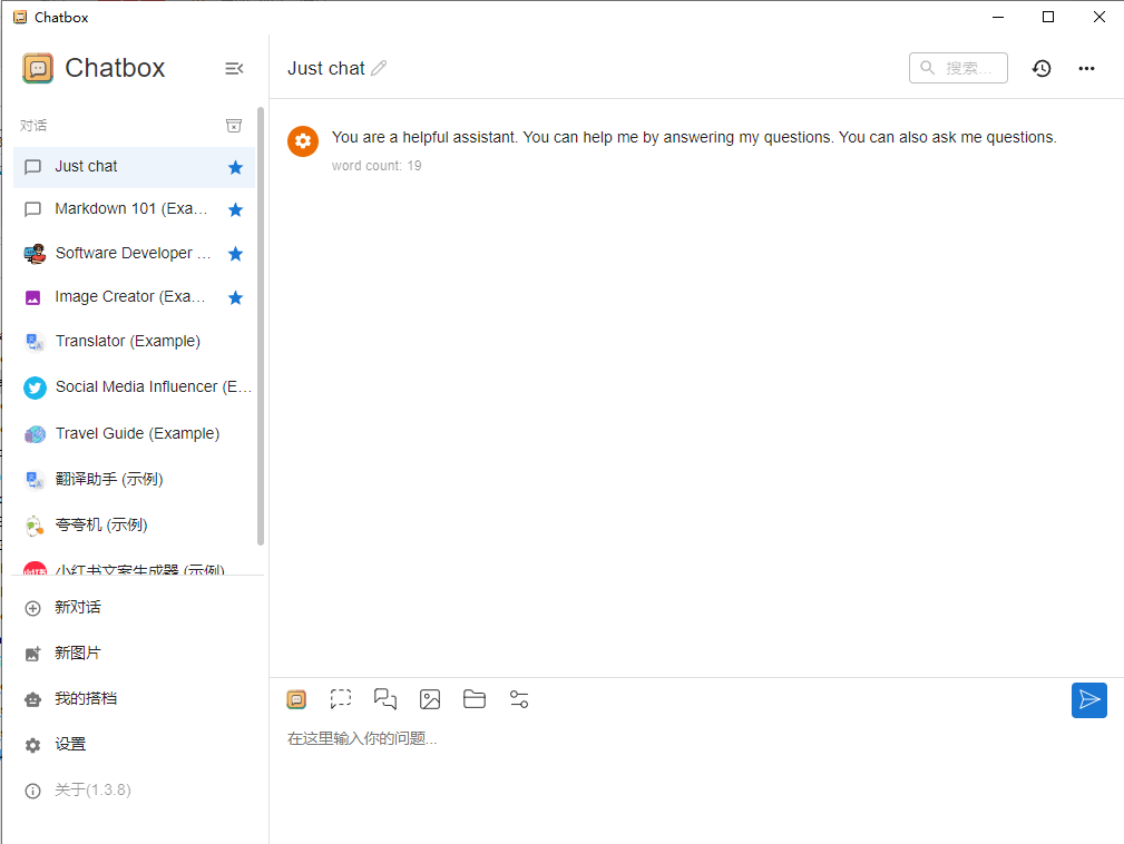 Chatbox API工具 v1.9.7 绿色版-颜夕资源网-第12张图片