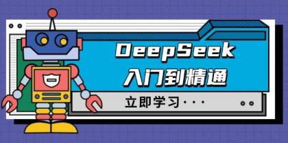 DeepSeek入门到精通，涵盖职场应用及身份扮演，驯服指南及顶级提示词-颜夕资源网-第12张图片