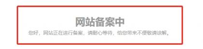 Record-Mode 备案免关站插件，让 WordPress 备案不影响 SEO 和收录！-颜夕资源网-第13张图片