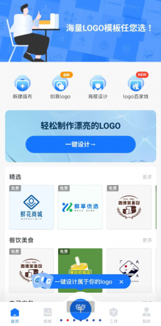 logo设计工厂是一款智能的logo生成软件，可通过您公司的名称、业务、文化等，一键生成专属的logo标志-颜夕资源网-第12张图片