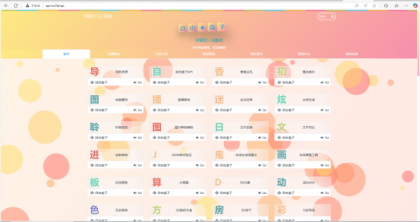 fastadmin快速搭建导航站和API接口站点系统-颜夕资源网-第12张图片