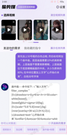 易剪媒 v1.0.0 —— AI批量自动剪辑视频工具-颜夕资源网-第12张图片