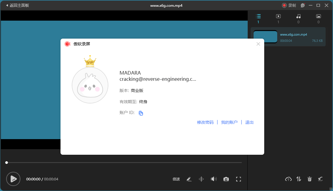 ApowerREC 傲软录屏工具 v1.7.5.4 绿色便携版-颜夕资源网-第12张图片